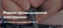 Ремонт промышленной электроники на компонентном уровне. Экспертно. фотография