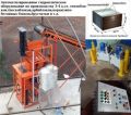 Производственные линии, станки, формы по производству теплоэффективных блоков (5 фотографий)